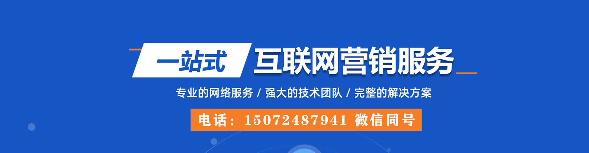邛崃网络推广开户