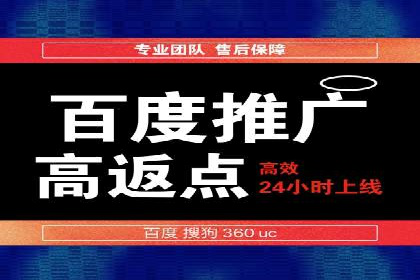 百度推广平台实战经验：从入门到精通