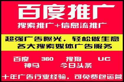 百度竞价开户成功秘诀：创意广告文案撰写案例
